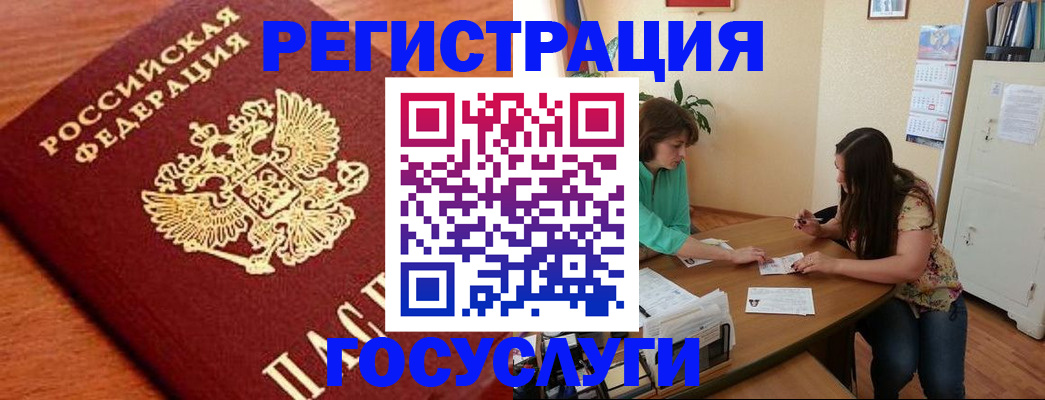 прописка для кредита в Моздоке