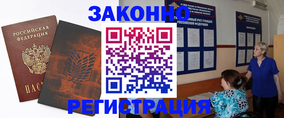 временная регистрация собственник в Моздоке