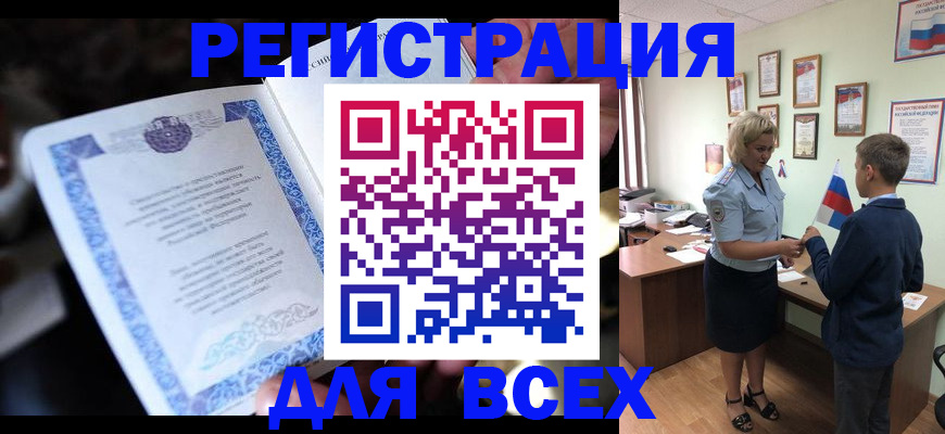 регистрация для дет. сада в Моздоке