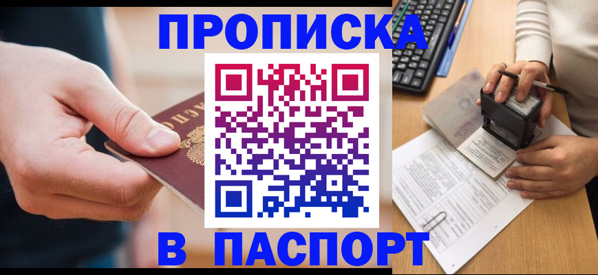 регистрация для дет. сада в Моздоке